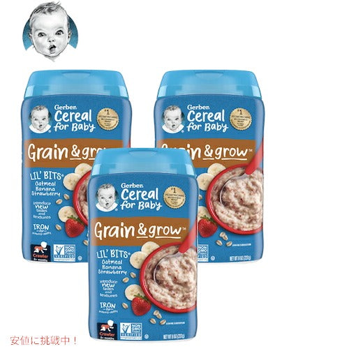 ＜3個セット＞Gerber ガーバー ベビーシリアル オートミール バナナ ストロベリー 8oz / 227g 45食 8-12ヶ月 グレイン＆グロー リトルバイト 1