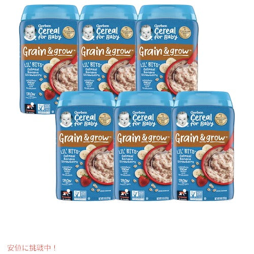 ＜6個セット＞Gerber ガーバー ベビーシリアル オートミール バナナ ストロベリー 8oz / 227g 90食 8-12ヶ月 グレイン＆グロー リトルバイト 1