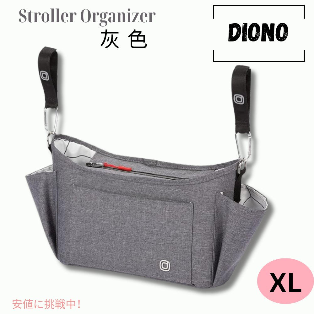 Diono  バギーバディ XL ユニバーサルベビーカーオーガナイザー（カップホルダー付き）、しっかり固定、ジッパー付きポケット、安全・安心、グレー 1