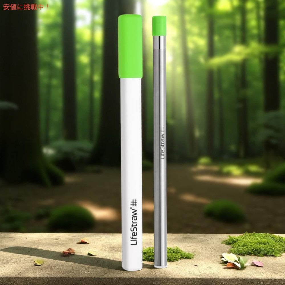 LifeStraw Sip 再利用可能なステンレス製浄水ストロー LifeStraw Sip Reusable Stainless Steel Water Filter Drinking Straw 2