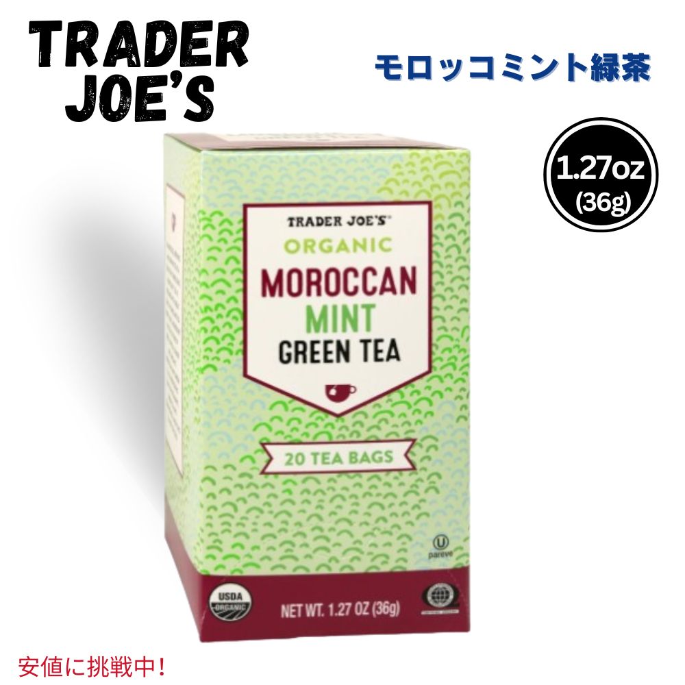 Trader Joes トレーダージョーズ Organic Moroccan Mint Green Tea オーガニック モロッカン ミント グリーンティー 20 Bags 1