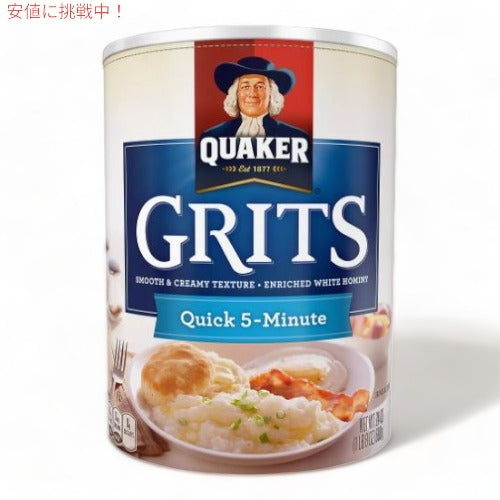 Quaker クエーカー 5分で簡単 グリッツ 680g Original Quick 5 Minute Grits 朝食 クイックグリッツ 南部料理 アメリカ サイドディッシュ インスタント 1