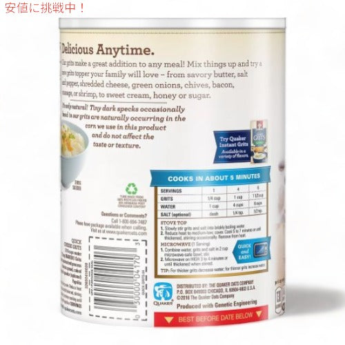 Quaker クエーカー 5分で簡単 グリッツ 680g Original Quick 5 Minute Grits 朝食 クイックグリッツ 南部料理 アメリカ サイドディッシュ インスタント 2