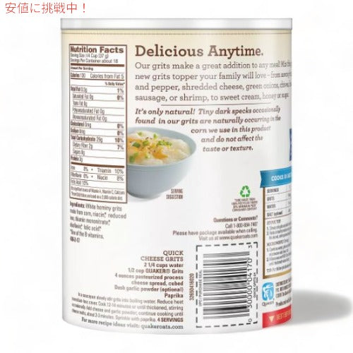 [2個セット] Quaker クエーカー 5分で簡単 グリッツ 680g Original Quick Grits 朝食 クイックグリッツ 南部料理 アメリカ サイドディッシュ インスタント 3