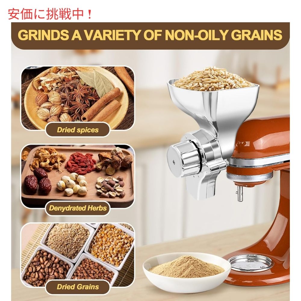 キッチンエイドスタンドミキサー用 金属製 穀物粉砕機 アタッチメント （アタッチメントのみ）Metal Grain Mill Attachment for KitchenAid Stand Mixer 3