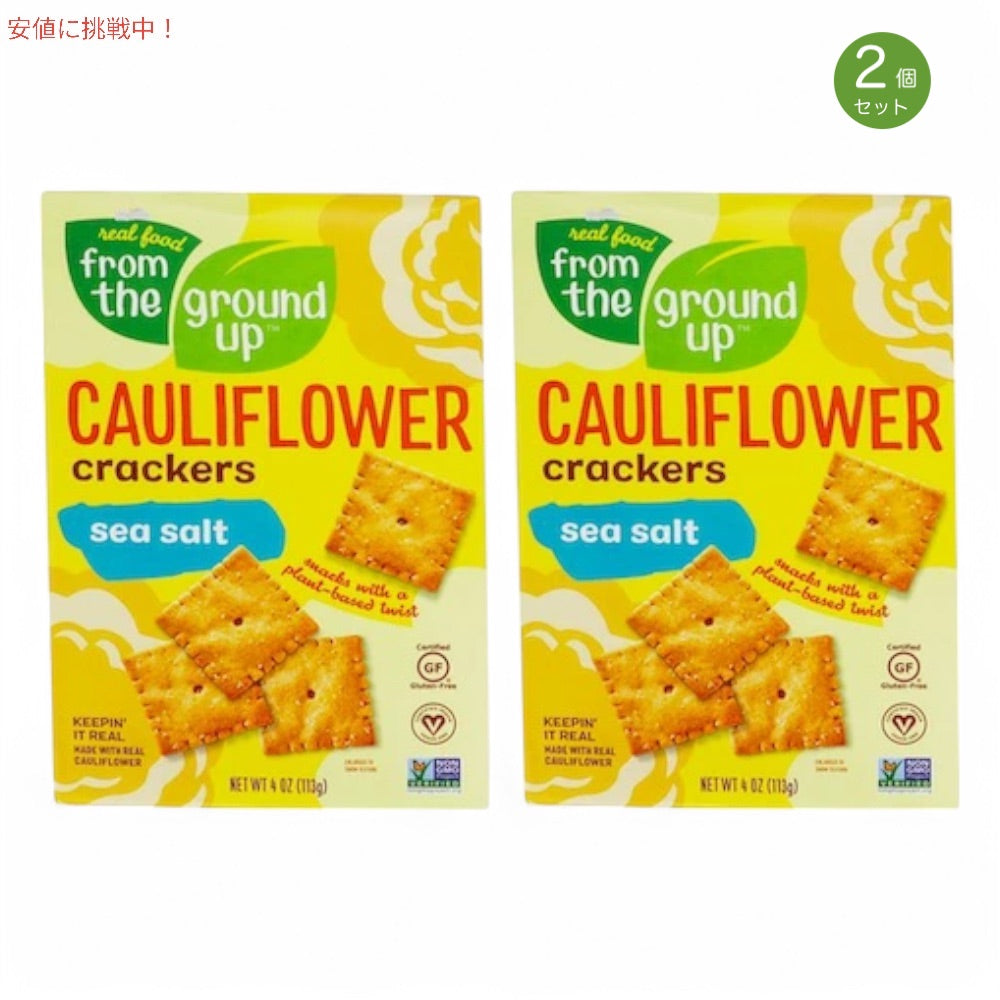 [2箱セット] From the Ground Up Cauliflower Crackers Sea Salt - 4oz/ フロムザグラウンドアップ カリフラワー クラッカー [シーソルト] 113g 1