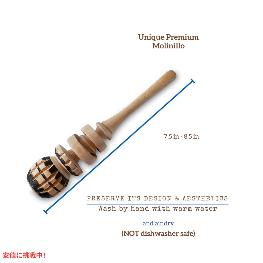 メキシコ　モリニージョ チョコレートドリンク専用泡立て器　Mexican Molinillo Hot Chocolate Frother 3