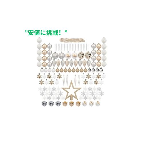 ITART 143ピース クリスマスツリー デコレーション オーナメントキット 1