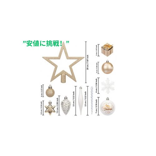 ITART 143ピース クリスマスツリー デコレーション オーナメントキット 2