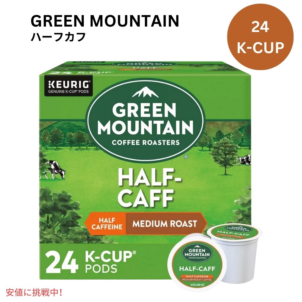 キューリグ Kカップ グリーンマウンテン ハーフカフェ 24個 KEURIG Green Mountain K-cup Half Caff 24ct 1