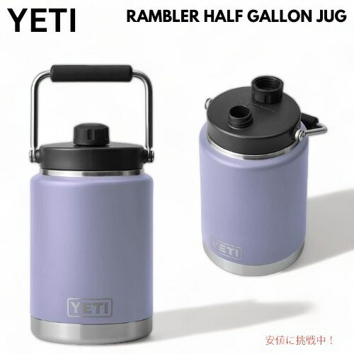 ＜限定カラー＞YETI RAMBLER HALF GALLON JUG [Cosmic Lilac] / イエティ ハーフガロンジャグ 保冷 保温 [コスミック ライラック] 1