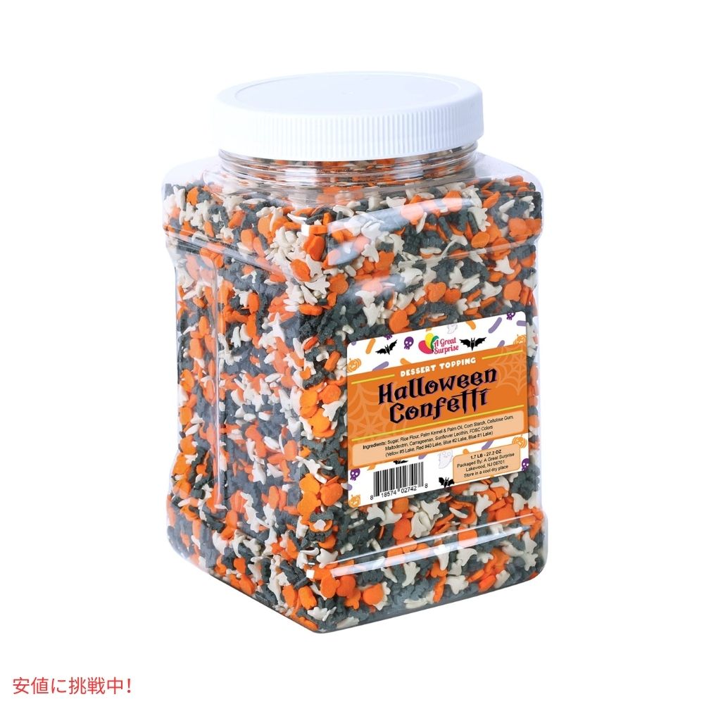 ハロウィン コンフェッティ スプリンクル トッピング 1.7ポンド アイスクリーム お菓子作り 製菓 Halloween Confetti Sprinkles Spooky Toppings 1.7lbs 2