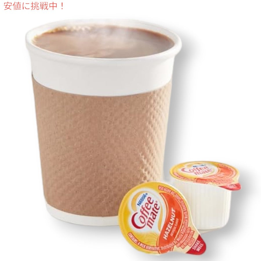 4個セット Nestle CoffeeMate ネスレ コーヒーメイト コーヒークリーマー ヘーゼルナッツ 1箱 50個入り Liquid Coffee Creamer, Hazelnut Flavor 5