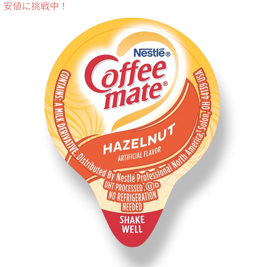 4個セット Nestle CoffeeMate ネスレ コーヒーメイト コーヒークリーマー ヘーゼルナッツ 1箱 50個入り Liquid Coffee Creamer, Hazelnut Flavor 7