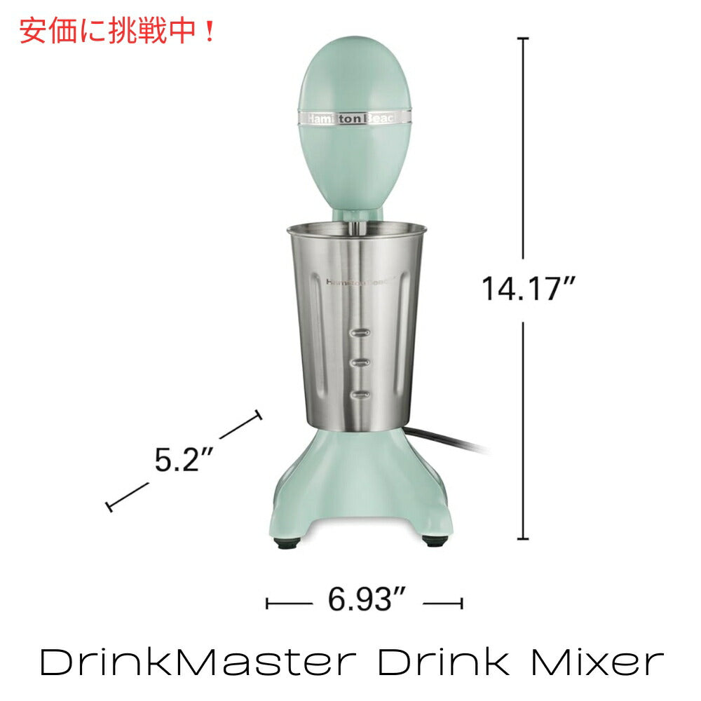 Hamilton Beach ハミルトンビーチ ドリンクマスター 電動ドリンクミキサー 28オンス ミントカラー DrinkMaster Electric Drink Mixer 28oz Mint 8