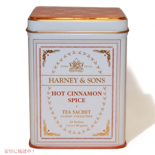 ハーニー＆サンズ Harney & Son's 【Hot Cinnamon Spice 】ホットシナモンスパイス ティーバッグ20個入り 1