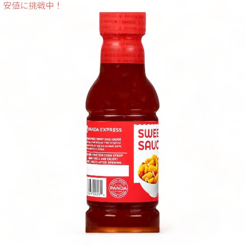 【6個セット】パンダエクスプレス グルメ スイートチリソース Panda Express Gourmet Chinese Sweet Chili Sauce 2