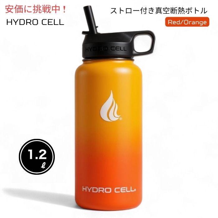 HYDRO CELL ステンレススチール製断熱ウォーターボトル（ストロー付き）（赤/オレンジ 40オンス/1.2L）Insulated Water Bottle with Straw (Red/Orange 40oz) 1