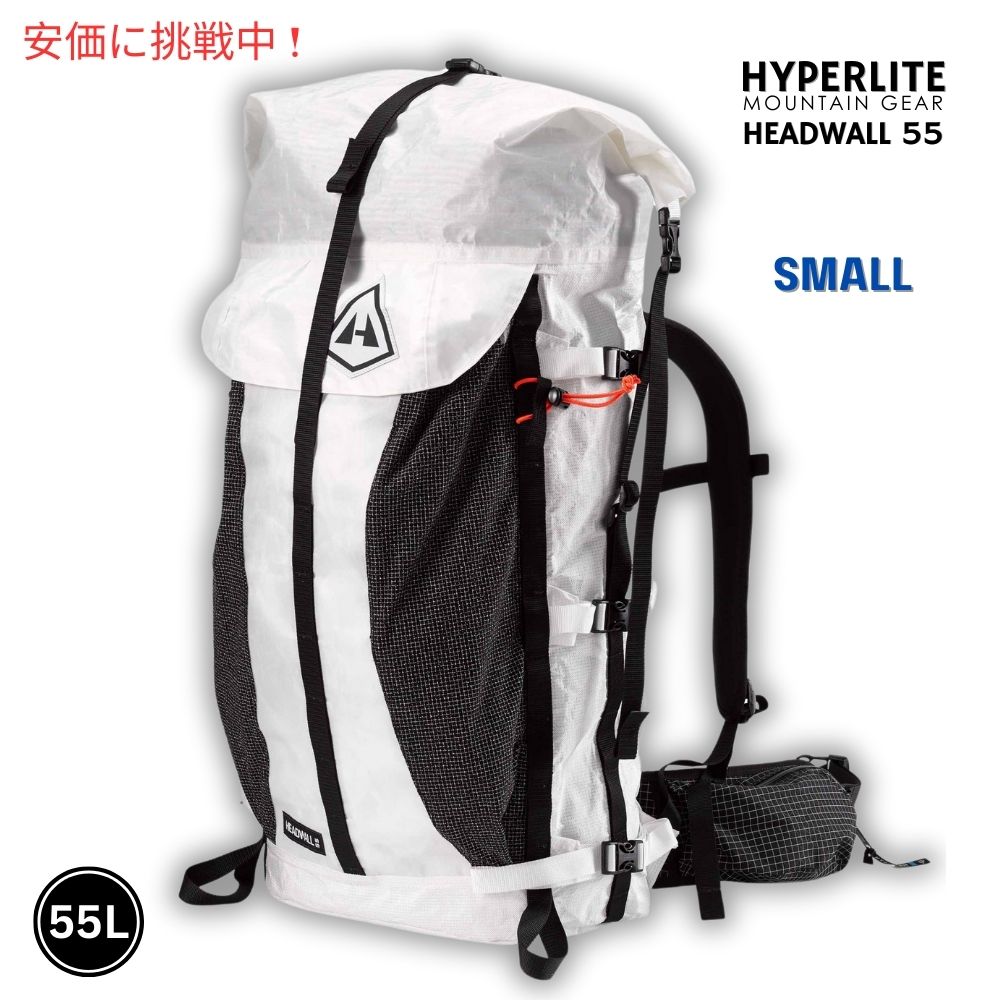 ハイパーライト マウンテン ギア ヘッドウォール 55 スモール ホワイト バックパック Hyperlite Mountain Gear Headwall 55 Small White Backpack 1