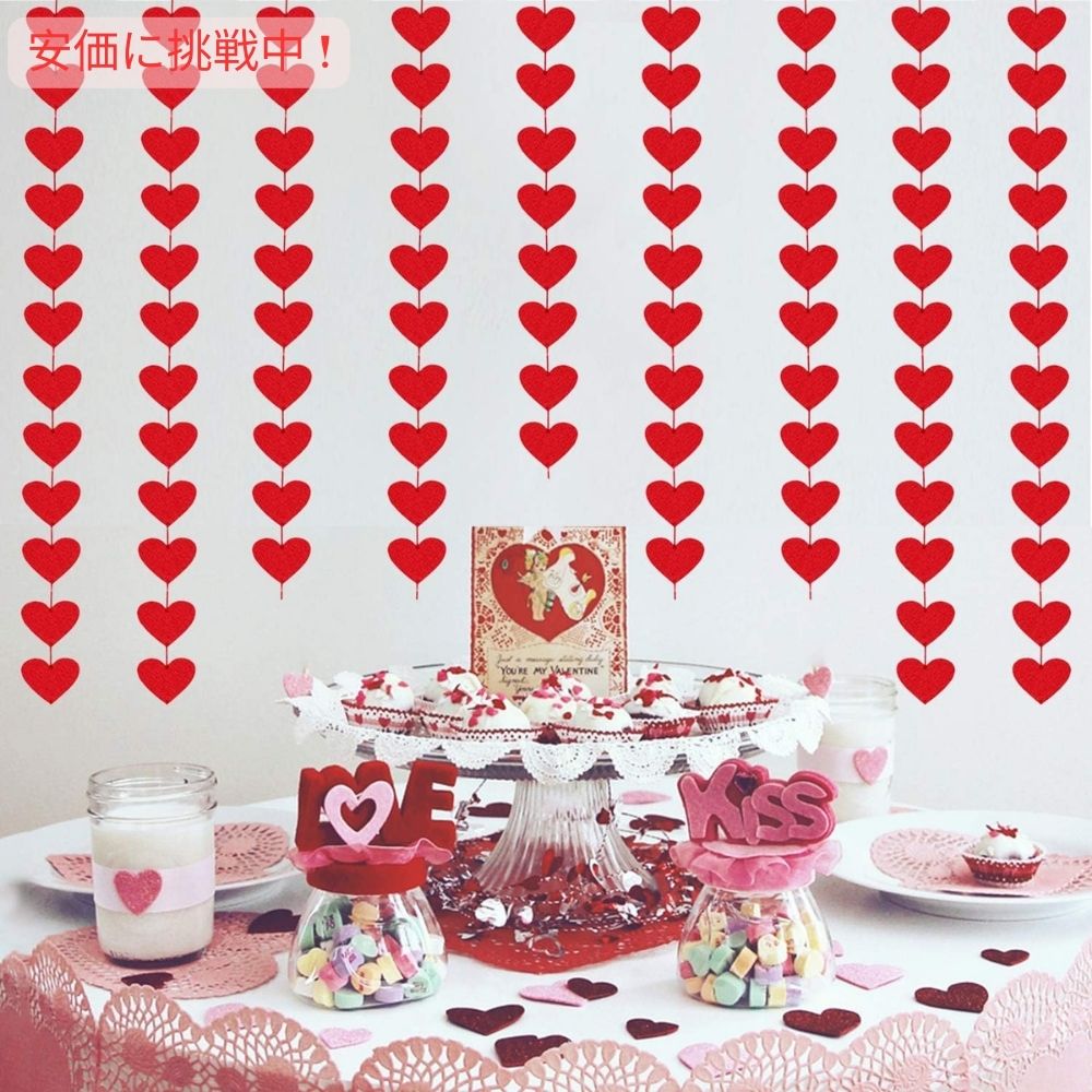 Partyprops 赤いハートのフェルト吊り下げストリングガーランド ハート72個（ガーランド3本） Red Hearts Felt Hanging String Garland 72pcs 3