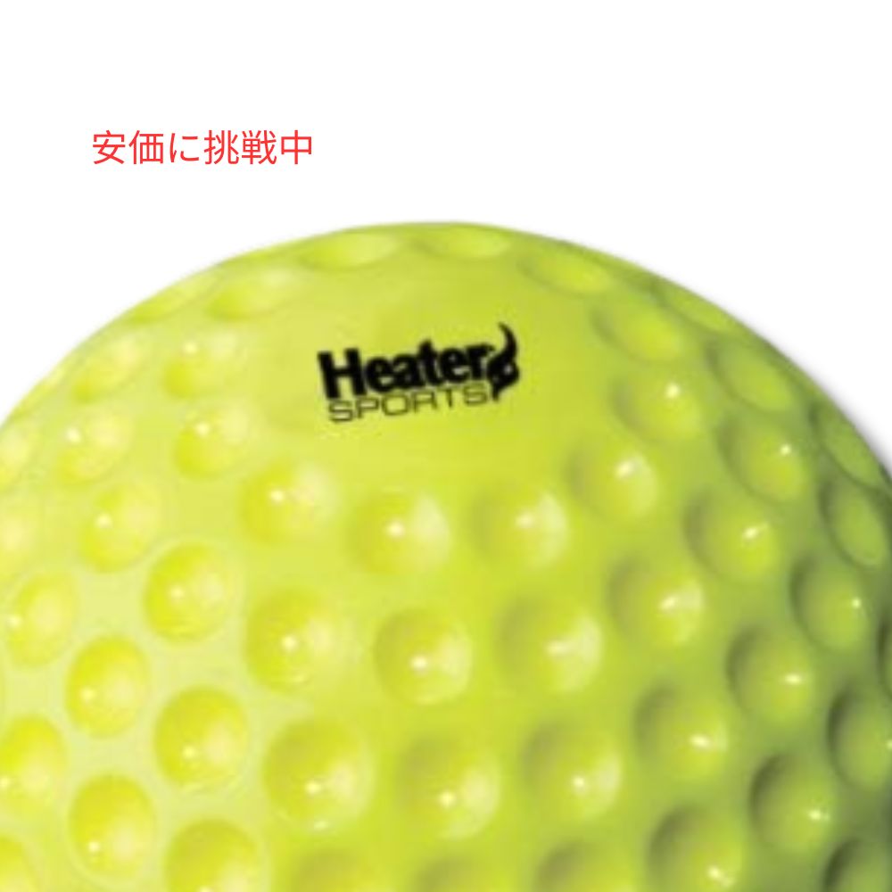 Heater パワーアレー 野球トレーニング用 ソフトフォームボール 12個 80MPH(サンドロット40MPH) Power Alley Foam Baseball Training Balls 1 Dozen 3
