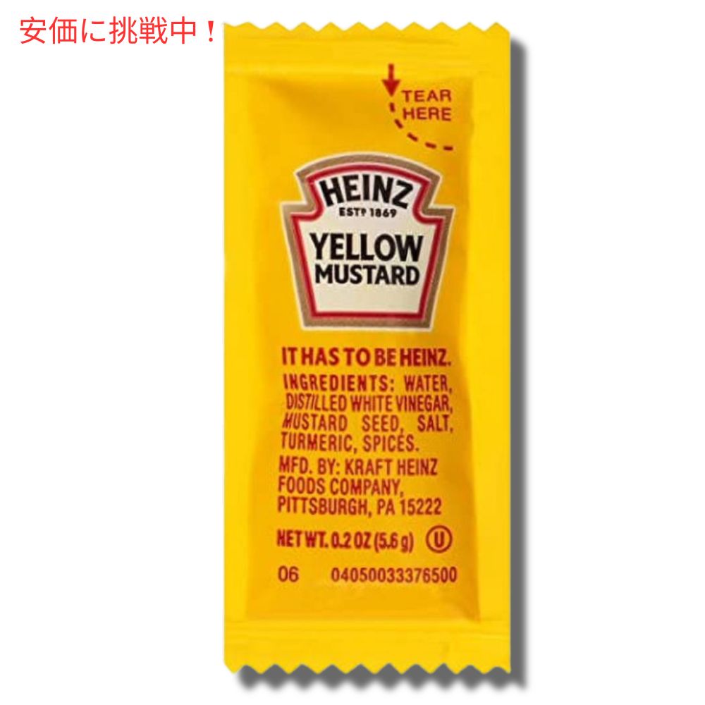Heinz Yellow Mustard ヘインズ イエローマスタード 使い切りサイズ200個入り 2