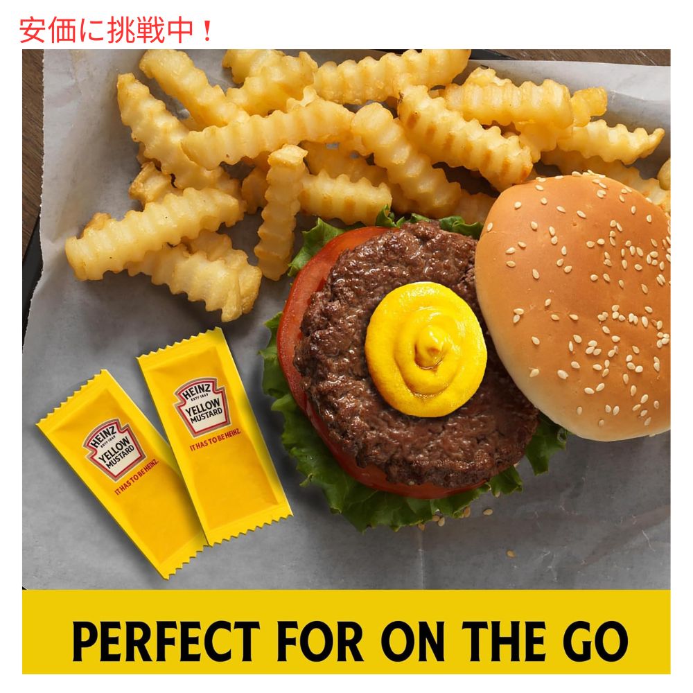 Heinz Yellow Mustard ヘインズ イエローマスタード 使い切りサイズ200個入り 5