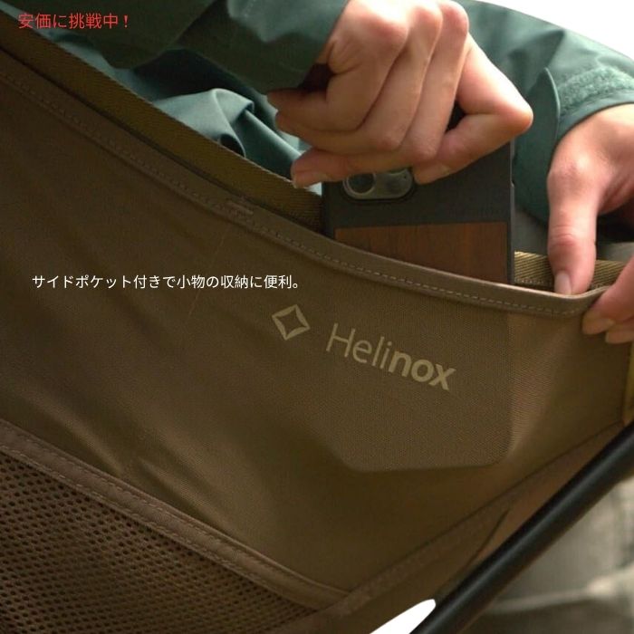Helinox ヘリノックス 軽量サンセットキャンプチェア ブラック Lightweight Sunset Camping Chair Black 4