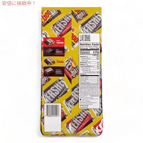 HERSHEY'S ハーシーズ ミニチュアチョコレート アソート 4種類 180個入り まとめ買い ばらまき 大容量 Miniatures Assorted Chocolate Candy (180 pcs) 2