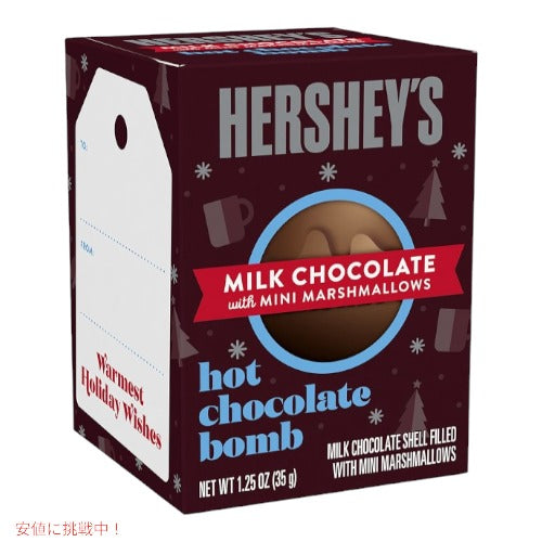 HERSHEY'S クリスマス ホット ミルクチョコレート マシュマロ ボム Milk Chocolate Mini Marshmallows Hot Chocolate Bomb 1