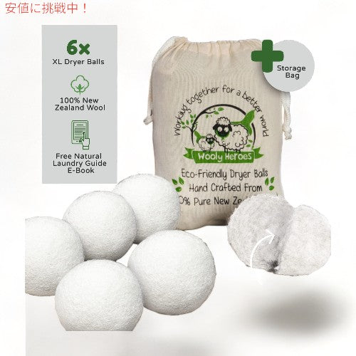 Wooly Heroes ウーリーヒーローズドライヤー ボール オーガニック 6個 Dryer Ballss [1000回分使えて持続可能、環境に優しい] ホワイト White 2