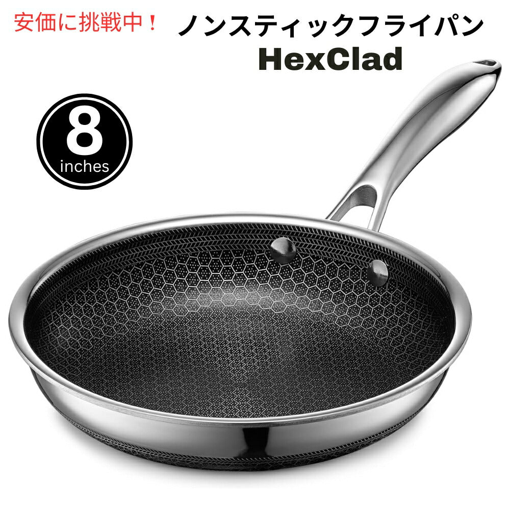 HexClad ヘキスクラッド ハイブリッドノンスティックフライパン Hybrid Nonstick Frying Pan 8-Inch 1