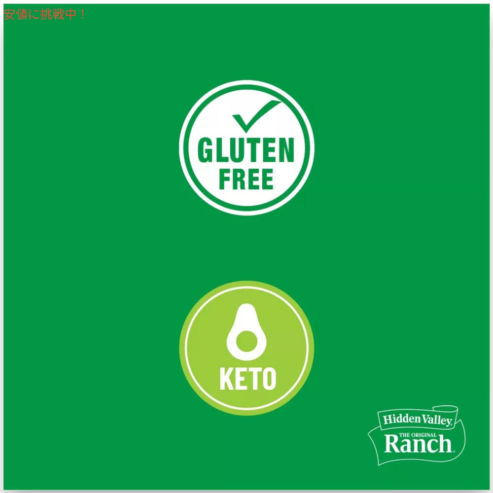 【2本セット】Hidden Valley The Original Ranch ヒドゥンバリー オリジナル ランチドレッシング 16oz (473ml) 5