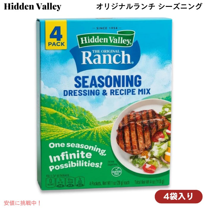 Hidden Valley Ranch Seasoning ヒドゥンバリー オリジナルランチ シーズニング 4袋入り 1