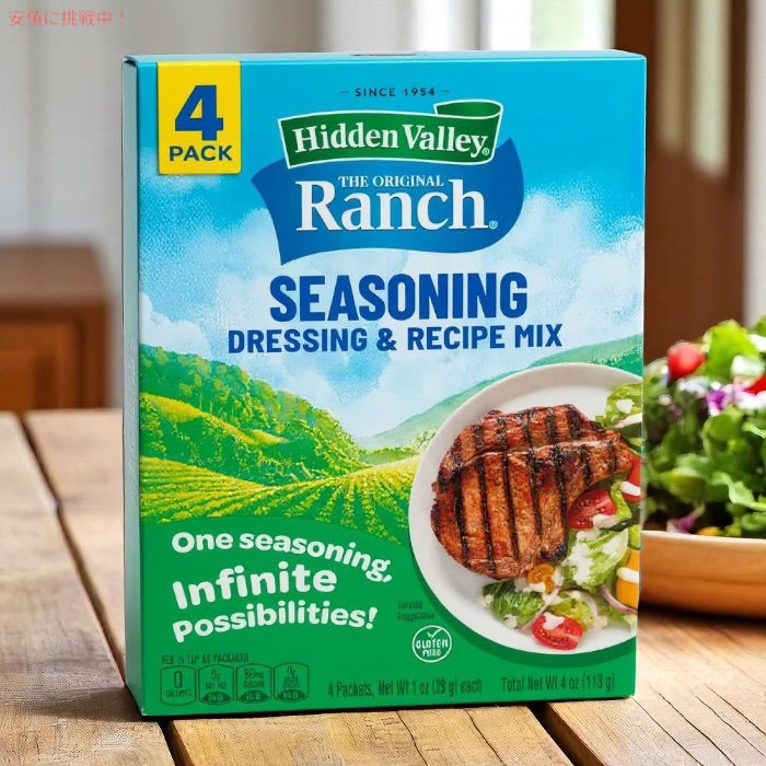 Hidden Valley Ranch Seasoning ヒドゥンバリー オリジナルランチ シーズニング 4袋入り 2