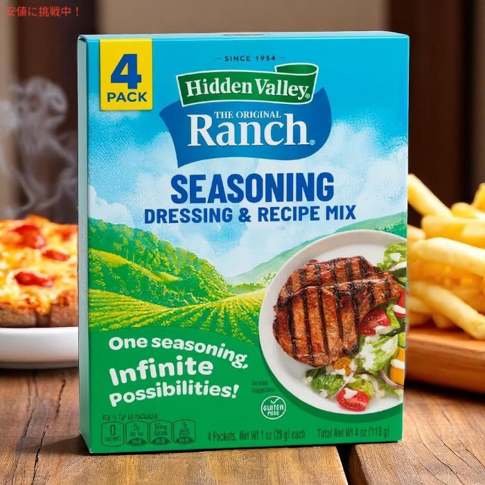 Hidden Valley Ranch Seasoning ヒドゥンバリー オリジナルランチ シーズニング 4袋入り 3