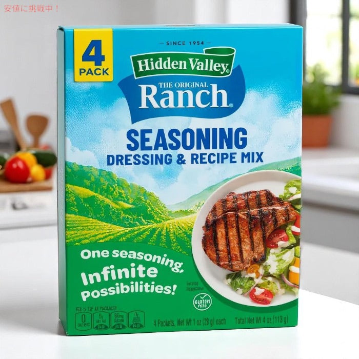 Hidden Valley Ranch Seasoning ヒドゥンバリー オリジナルランチ シーズニング 4袋入り 4
