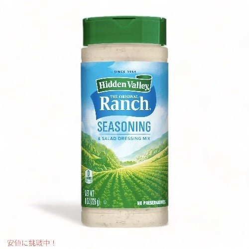 Hidden Valley Ranch Salad Dressing & Seasoning ヒドゥンバリー オリジナルランチ シーズニング 8oz (226g) 1