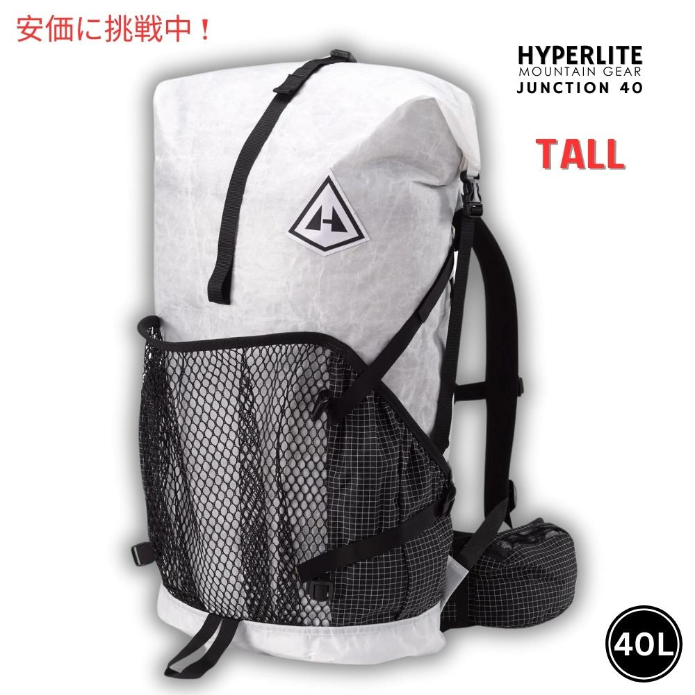 ハイパーライト マウンテン ギア JUNCTION 40 トール ホワイト バックパック Hyperlite Mountain Gear JUNCTION 40 Tall White Backpack 1