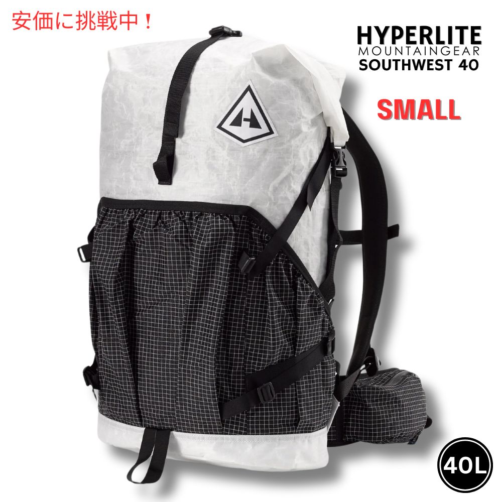 ハイパーライトマウンテンギア サウスウェスト40 小型 ホワイト バックパック Hyperlite Mountain Gear Southwest 40 Small White Backpack 1