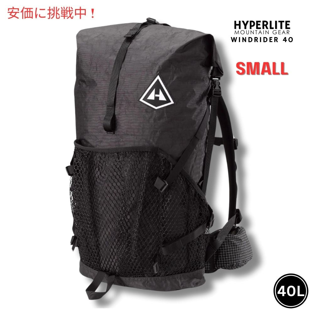 ハイパーライトマウンテンギア ウィンドライダー40 小型 ブラック バックパック Hyperlite Mountain Gear WINDRIDER 40 Small Black Backpack 1