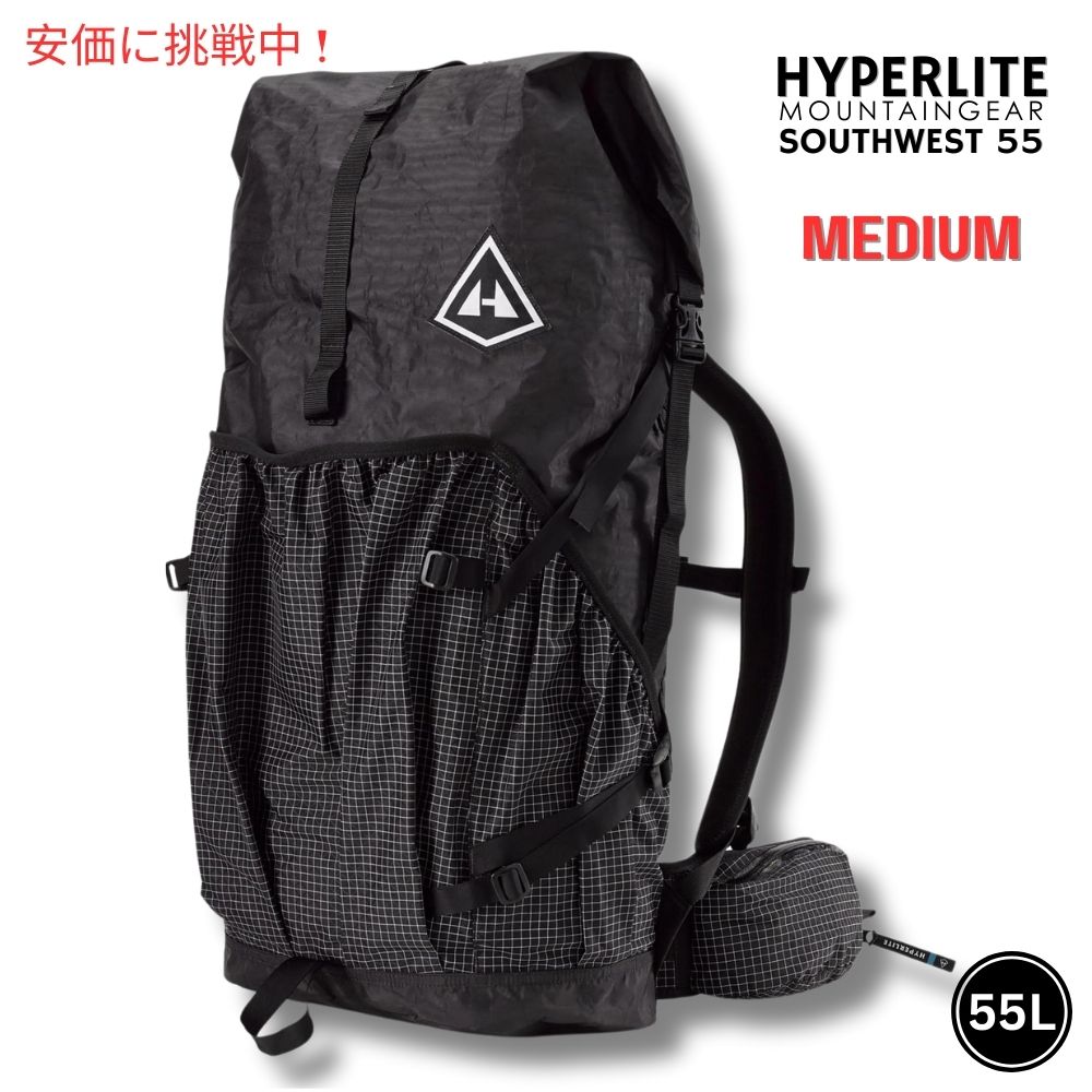 ハイパーライトマウンテンギア サウスウェスト55 ミディアム ブラック バックパック Hyperlite Mountain Gear Southwest 55 Medium Black Backpack 1