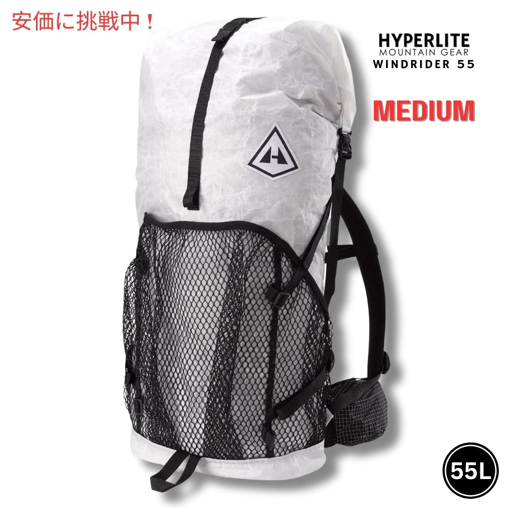 ハイパーライトマウンテンギア ウィンドライダー55 ミディアム ホワイト バックパック Hyperlite Mountain Gear WINDRIDER 55 Medium White Backpack 1