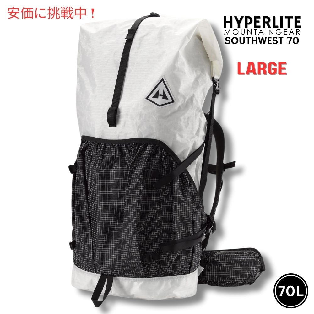 ハイパーライトマウンテンギア サウスウェスト70 ラージ ホワイト バックパック Hyperlite Mountain Gear Southwest 70 Large White Backpack 1