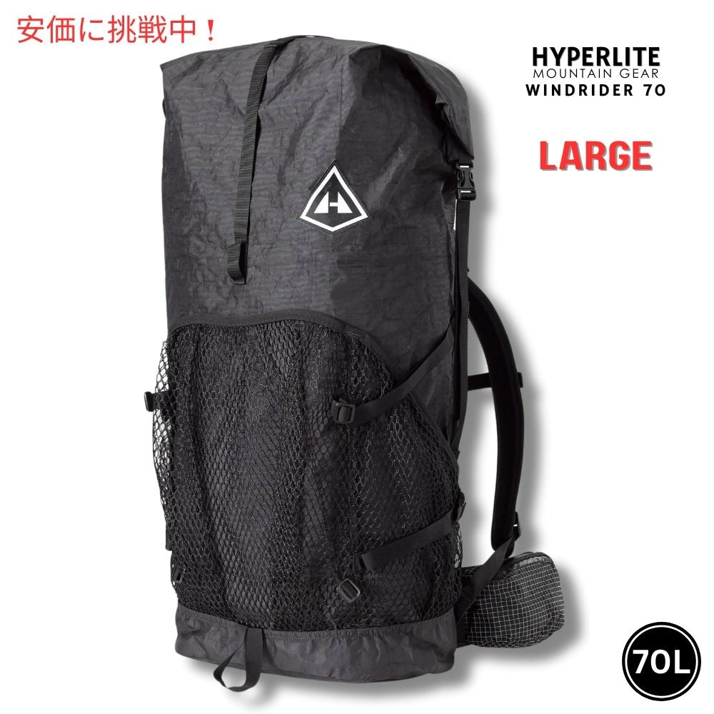 ハイパーライトマウンテンギア ウィンドライダー70 ラージ ブラック バックパック Hyperlite Mountain Gear WINDRIDER 70 Large Black Backpack 1
