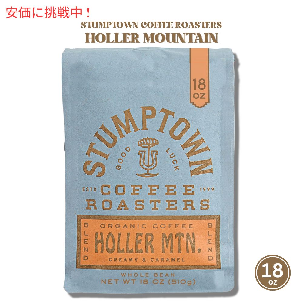 Stumptown スタンプタウン ホールビーン ミディアムロースト ホラーマウンテン 18オンス Medium Roast Whole Bean Coffee Holler Mountain 18oz 1