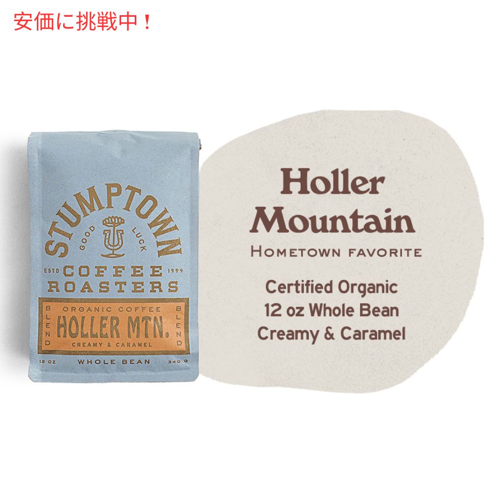 Stumptown スタンプタウン ホールビーン ミディアムロースト ホラーマウンテン 18オンス Medium Roast Whole Bean Coffee Holler Mountain 18oz 5
