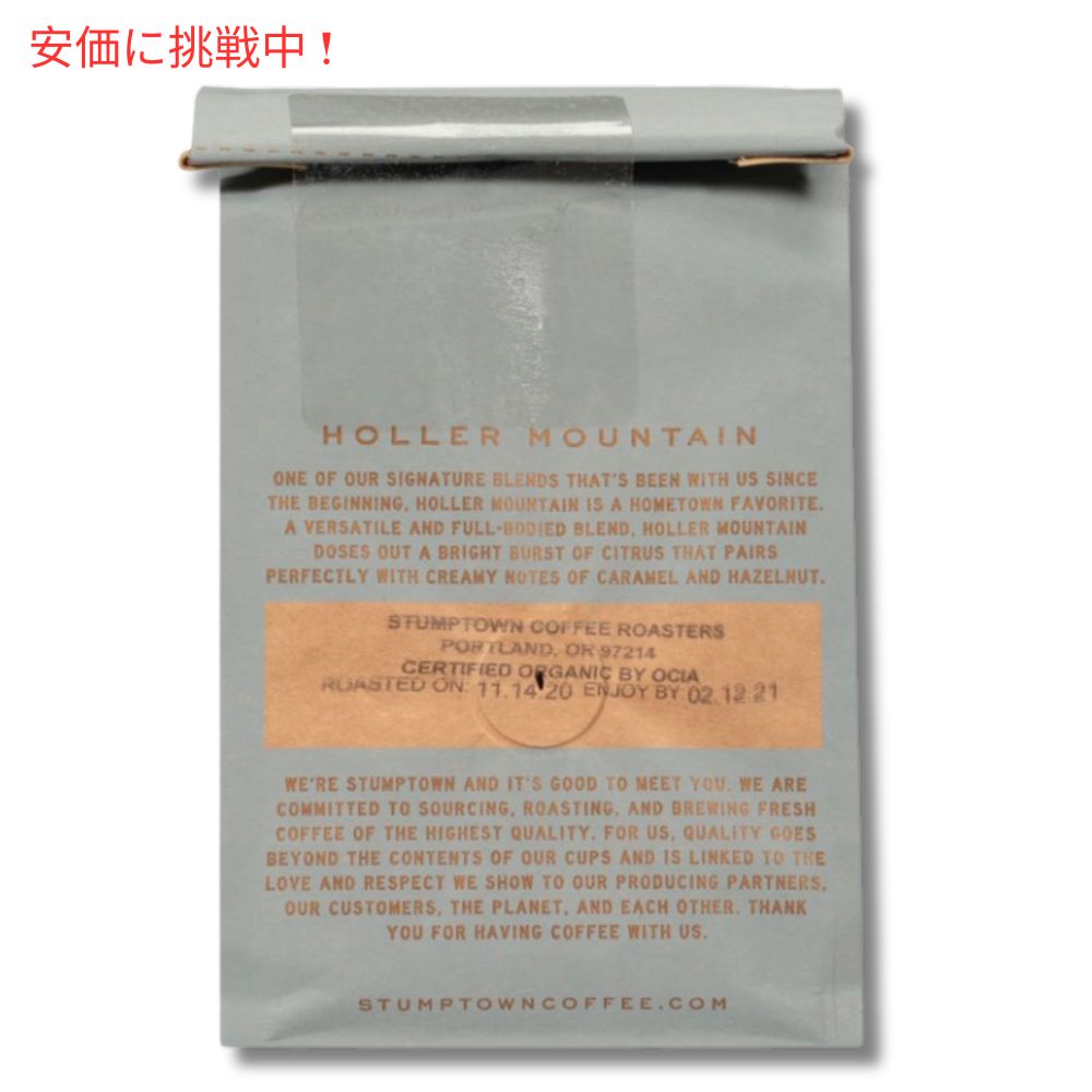Stumptown スタンプタウン ホールビーン ミディアムロースト ホラーマウンテン 18オンス Medium Roast Whole Bean Coffee Holler Mountain 18oz 4