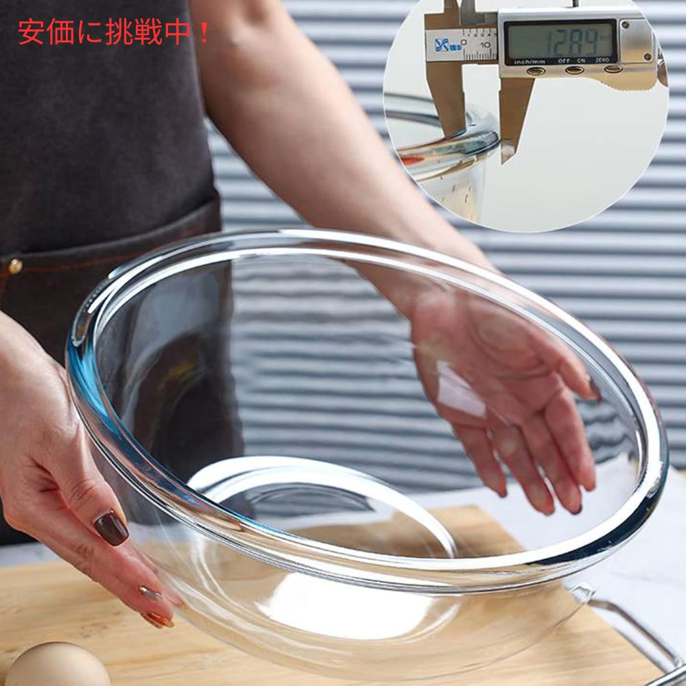Homwin ホムウィン ガラス製 ミキシングボウル（フタ付き）4個セット Glass Mixing Bowl with Lids Set of 4 4