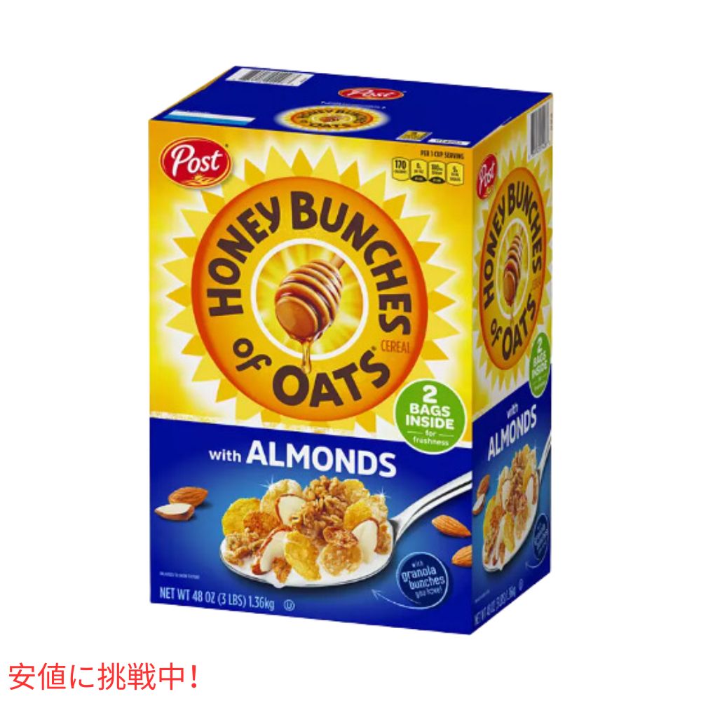 ポスト ハニー バンチズ オブ オーツ クリスピー アーモンド添え Post Honey Bunches of Oats with Crispy Almonds 朝食シリアル (48oz ツインパック) 2